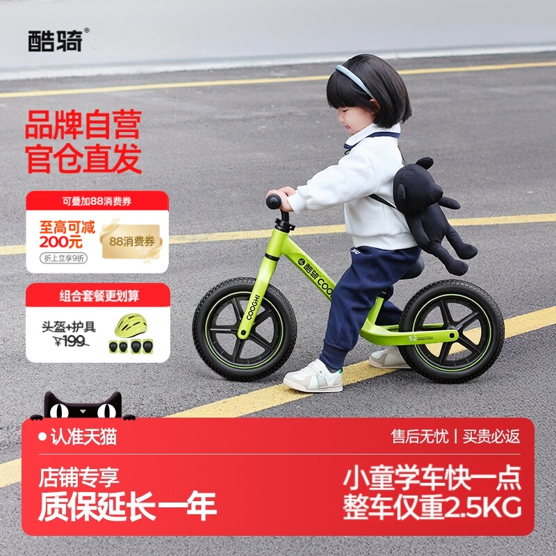 酷骑S2超轻平衡车1-3-6岁宝宝学步车小童滑步车周岁礼物滑行车