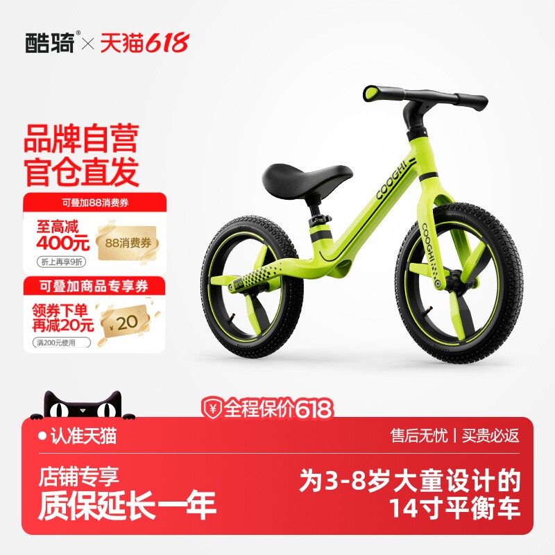 酷骑S4儿童平衡车男女孩宝宝无脚踏滑行3-6-8岁滑步车大童14寸