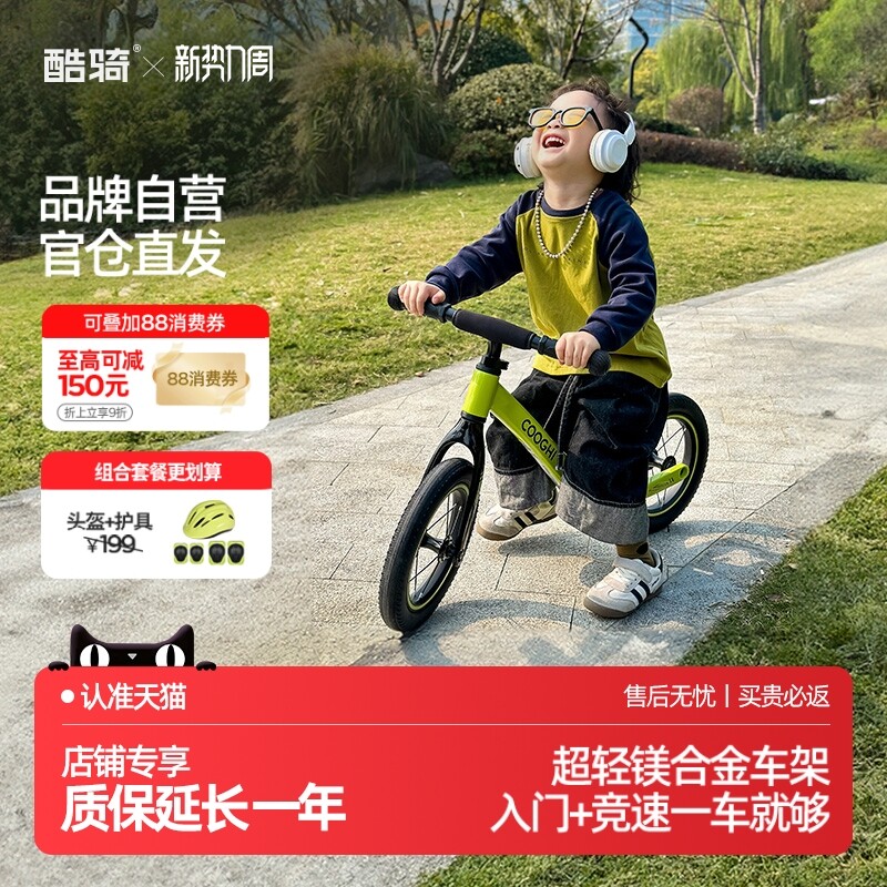 酷骑S3平衡车1-3-6岁儿童自行车无脚踏小童宝宝滑步车酷奇s3pro