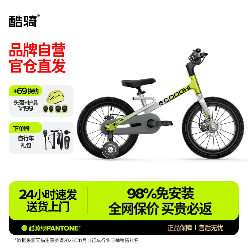 酷骑超轻儿童自行车3一6一8一12岁脚踏车男女孩16寸/18寸山地车F1