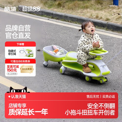 酷骑扭扭车宝宝大人可坐双人