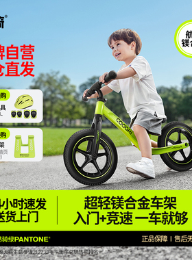 酷骑S3平衡车1-3-6岁儿童自行车无脚踏小童宝宝滑步车酷奇s3pro