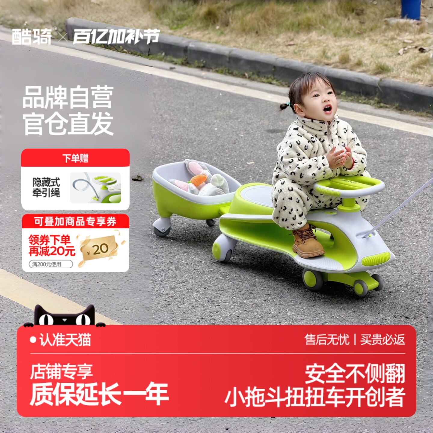 酷骑扭扭车儿童1岁到3岁宝宝大人可坐双人防侧翻婴儿溜溜车