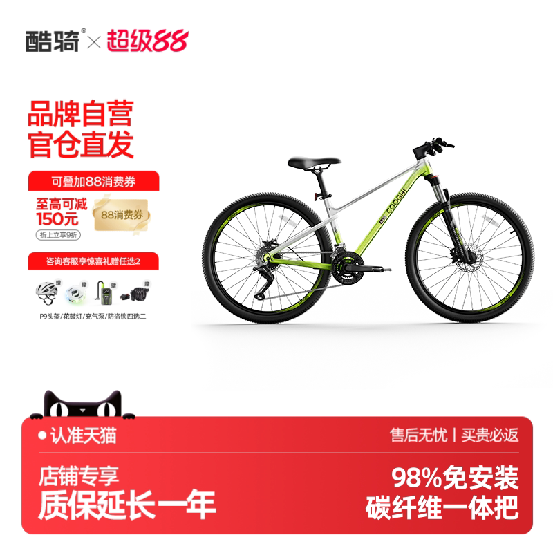 酷骑A3儿童青少年变速山地自行车图片