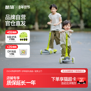 酷骑Q1儿童滑板车3到6岁12岁男女大童可折叠踏板滑滑车溜溜滑轮车