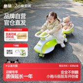 酷骑扭扭车儿童1岁到3岁宝宝大人可坐双人防侧翻婴儿溜溜车