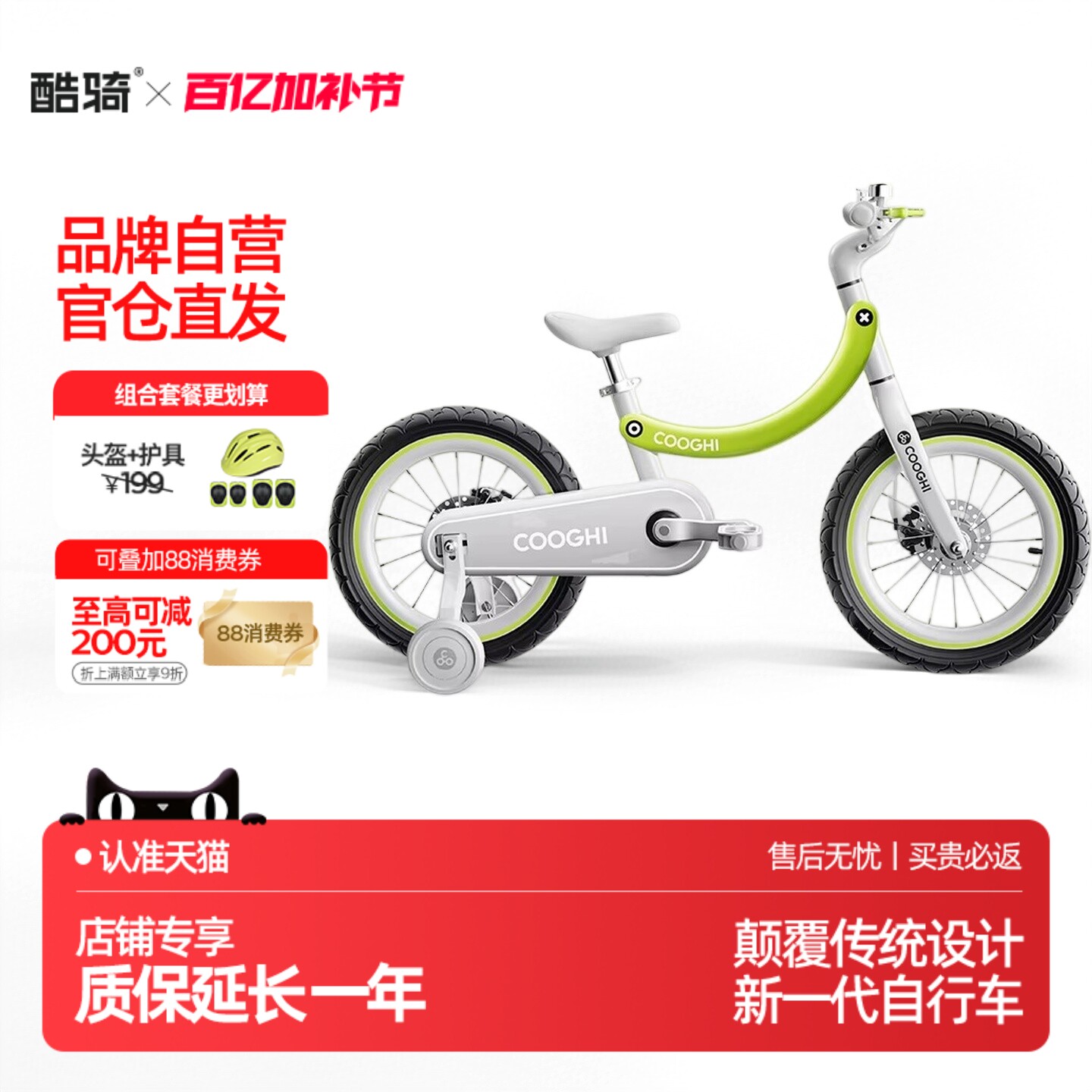 酷骑香蕉儿童自行车3-6-8岁男女孩F4儿童玩具脚踏车14寸16寸酷奇