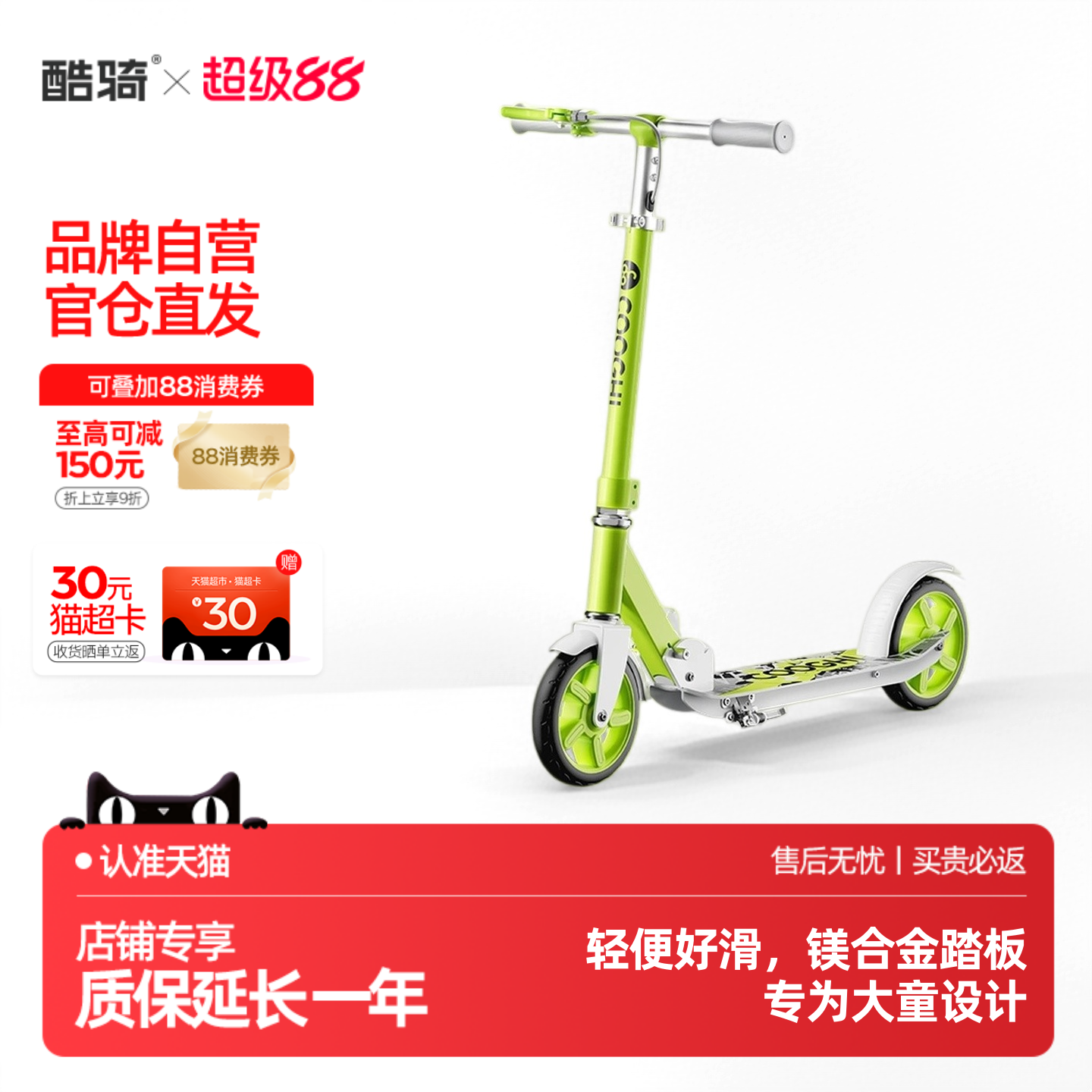 酷骑儿童可折叠两轮代步滑板车图片