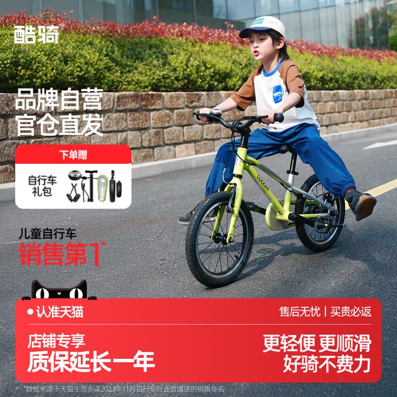 酷骑F3小飞侠儿童自行车铝合金超轻3-6-13岁16/18寸脚踏车山地车
