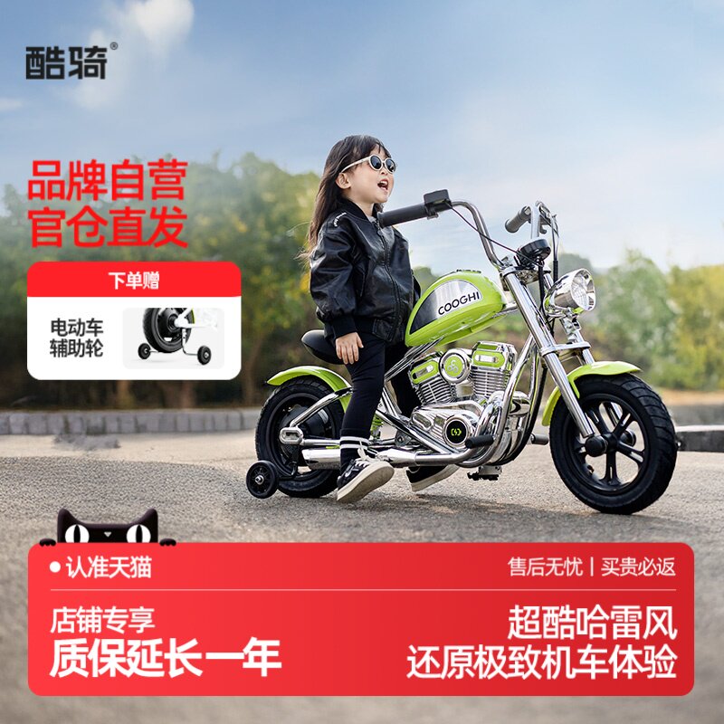 酷骑E3雷神儿童电动摩托车