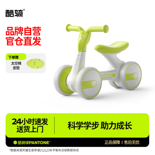 cooghi酷骑儿童平衡车宝宝滑步车1-3婴儿学步车扭扭车滑行车礼物