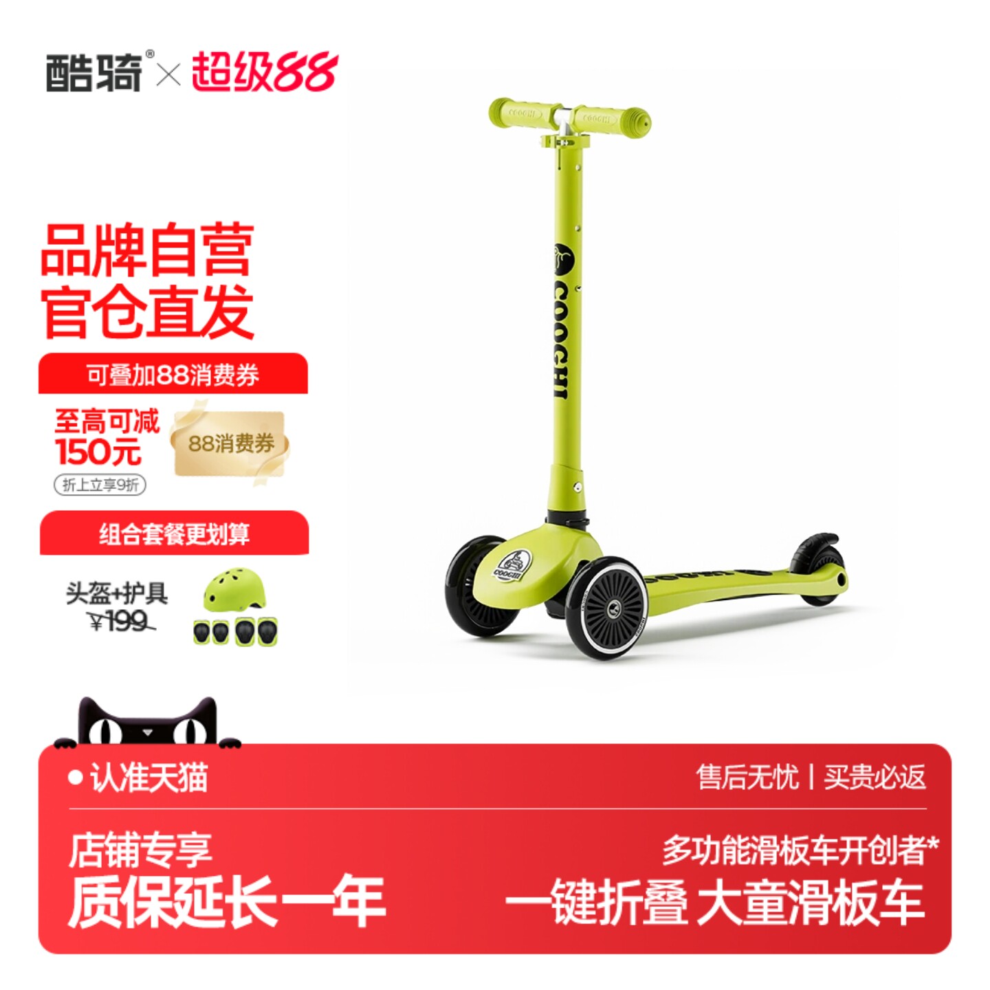 酷骑小绿车二合一儿童滑板车可用