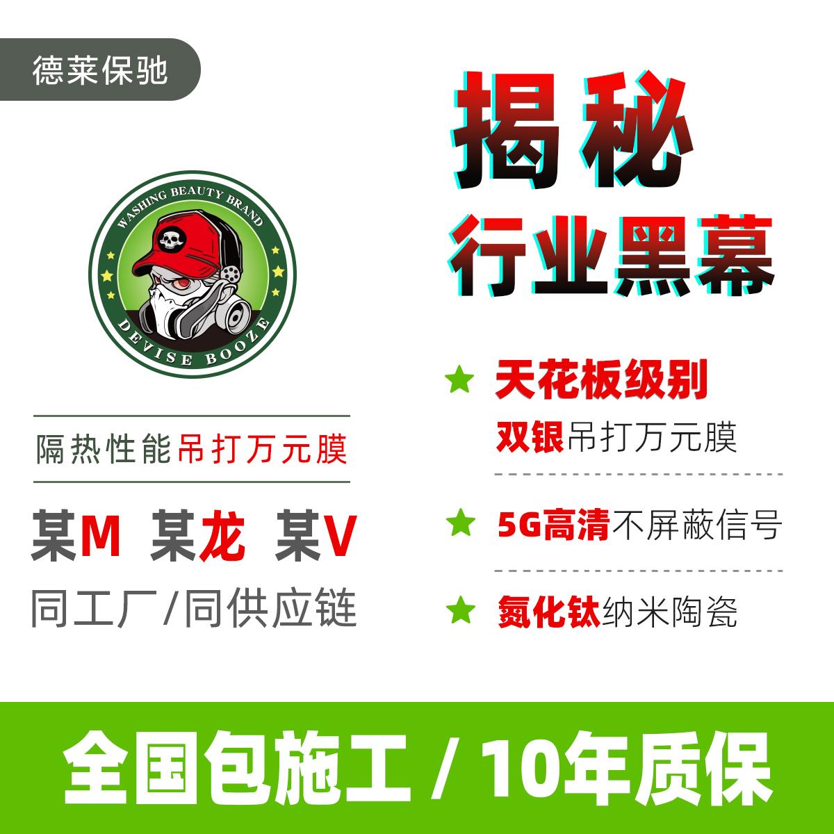 德莱保驰汽车太阳隔热膜车窗贴膜反射汽车膜玻璃双银帝王金属膜紫