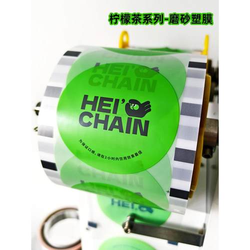 90一次性柠檬茶杯子封口膜磨砂膜奶茶果汁塑料杯纸杯95通用封杯膜