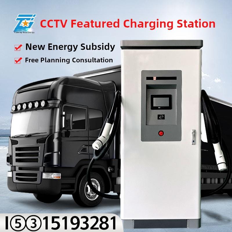 直流充电桩60/120新能源电动汽车7Kw九孔快充商用320Kw重卡充电站