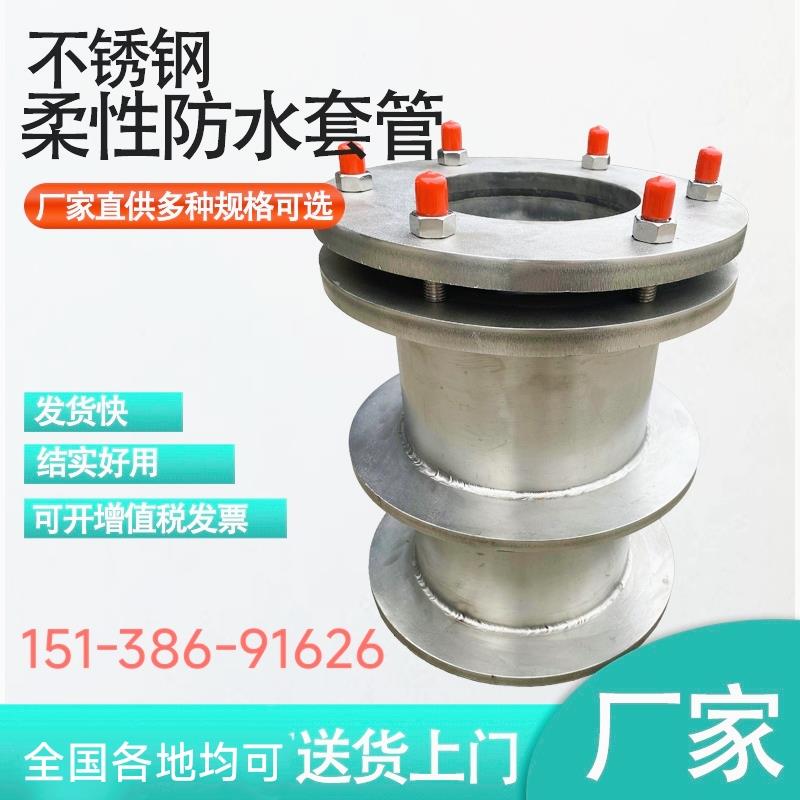 316L 304 不锈钢柔性防水套管国标2205预埋穿墙刚性套管DN100
