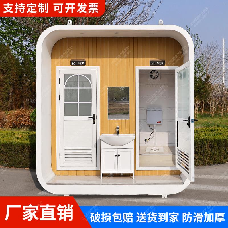 户外移动厕所化妆室家用农村改造旱厕风景区户外洗手间工地临时厕