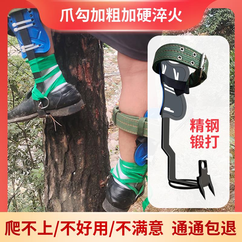 爬树神器上树专用工具防滑猫爪大拐脚扎子户外爬树钉子鞋脚扣抓树