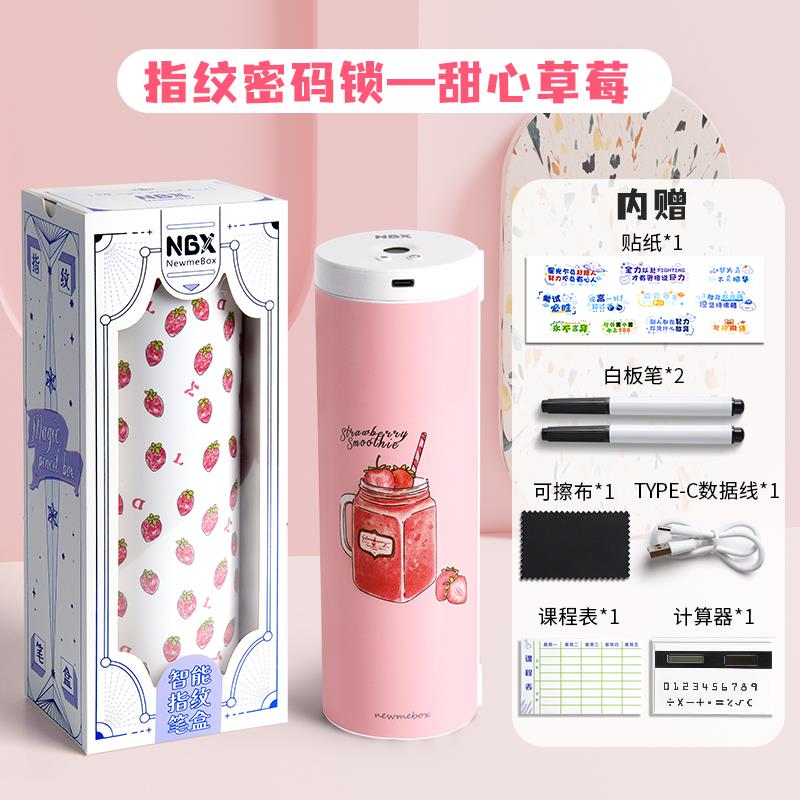 NBX指纹文具盒密码锁笔盒多功能双开大容量带白板计算器智能科技
