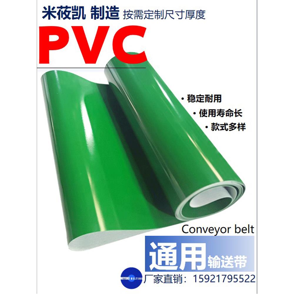 耐磨绿色PVC输送带挡板裙边爬坡传送带耐磨耐腐蚀工业流水线皮带