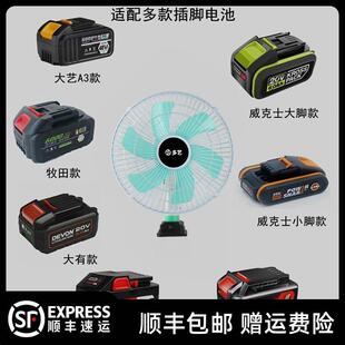 充电锂电池户外移动风扇涡轮风扇电小型超长续航摇头大艺牧田通用