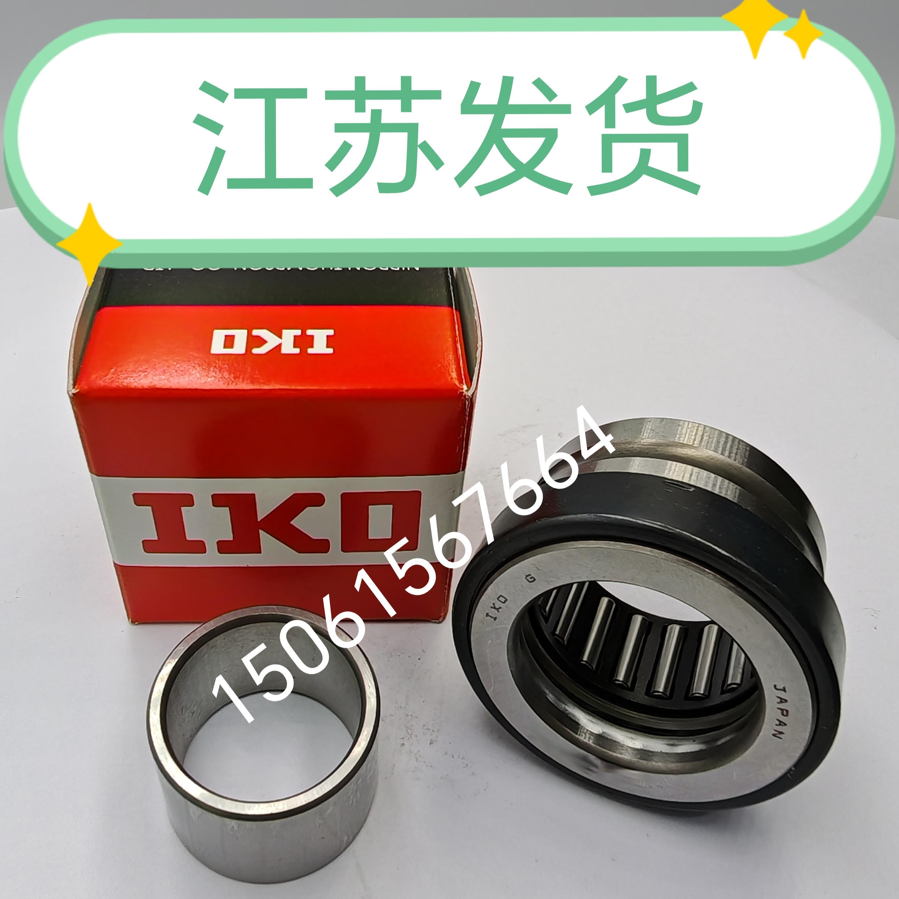 日本进口IKO滚针轴承NKX10 12 15 17 20 25 30 35 40 45 50 Z-IR