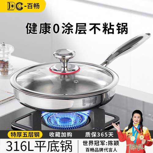 食品级316不锈钢平底煎锅家用无涂层不沾锅电磁炉专用煎牛排烙饼