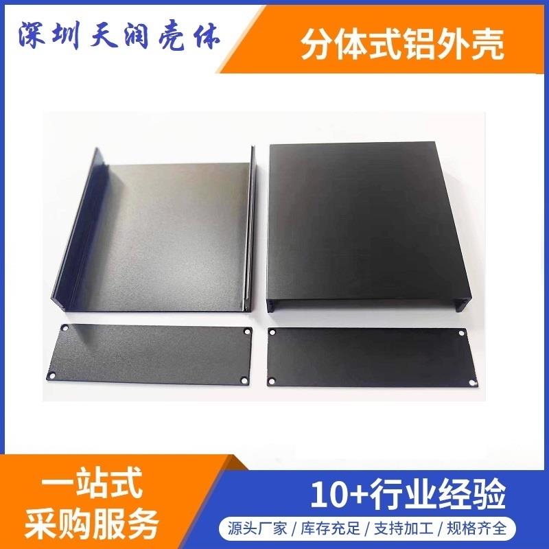 46*150-140/160mm汽车整流器铝外壳铝型材PCB线路板外壳铝壳铝盒