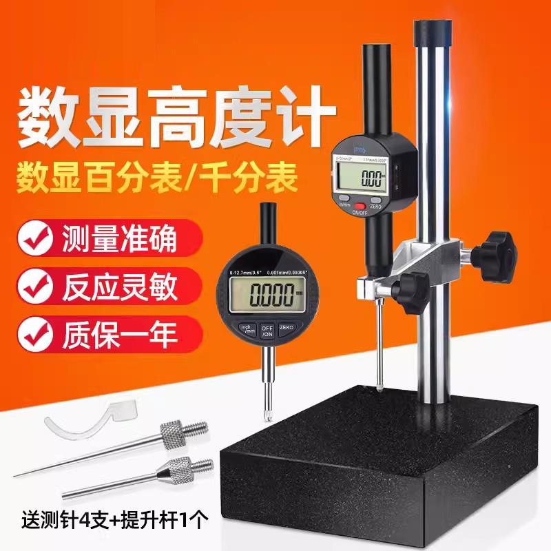 IP65防水数显高度计0-150mm高度厚度规电子百分千分表深度测量仪