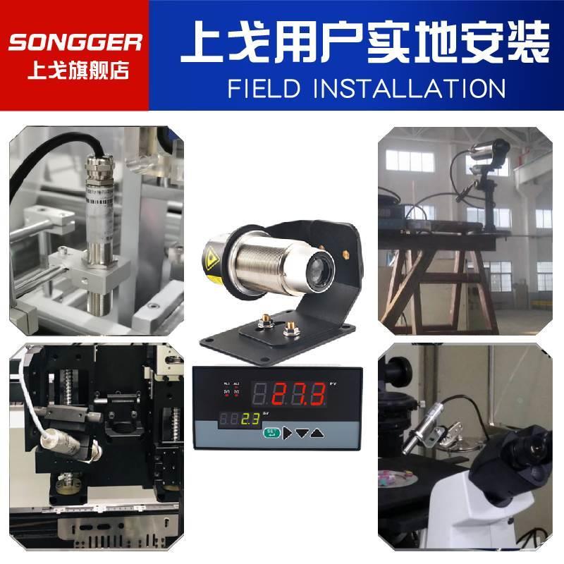 非接触式红外温度传感器红外线测温探头在线式4-20mA变送器*