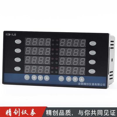 精创多通道控仪四路五路八路4-20mIA的智温能PD控制温度仪表RS485