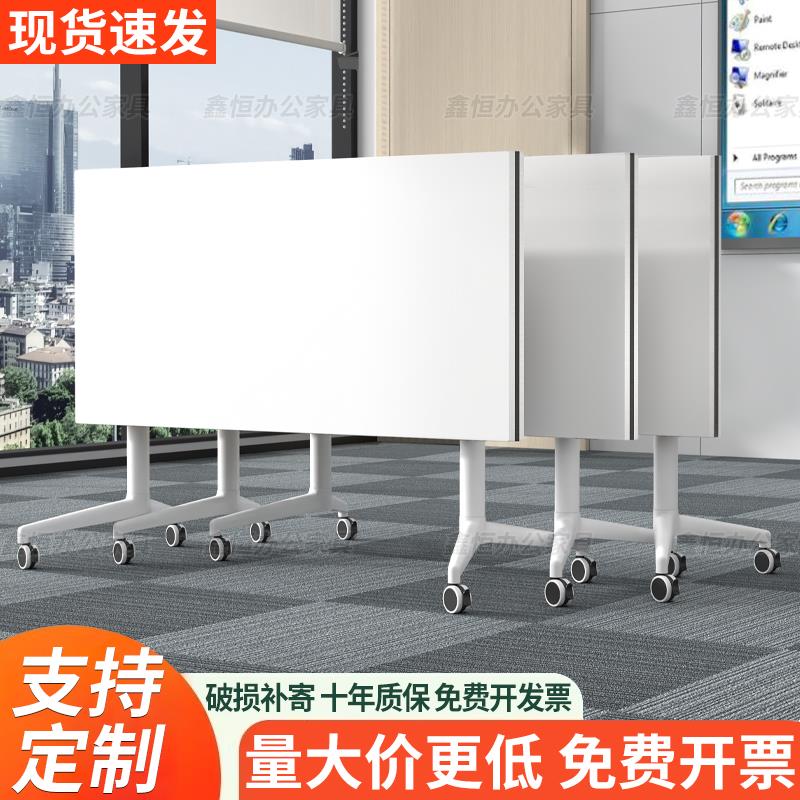 折叠会议桌培训桌椅组合可移动拼接长条桌简易多功能课桌办公桌子