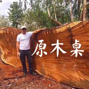 南美胡桃木实木大板桌茶桌整块轻奢简约桌椅组合原木书桌大班台板