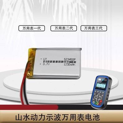山水动力示波万用表电池S80万用表电池S60电池配件万用表屏幕