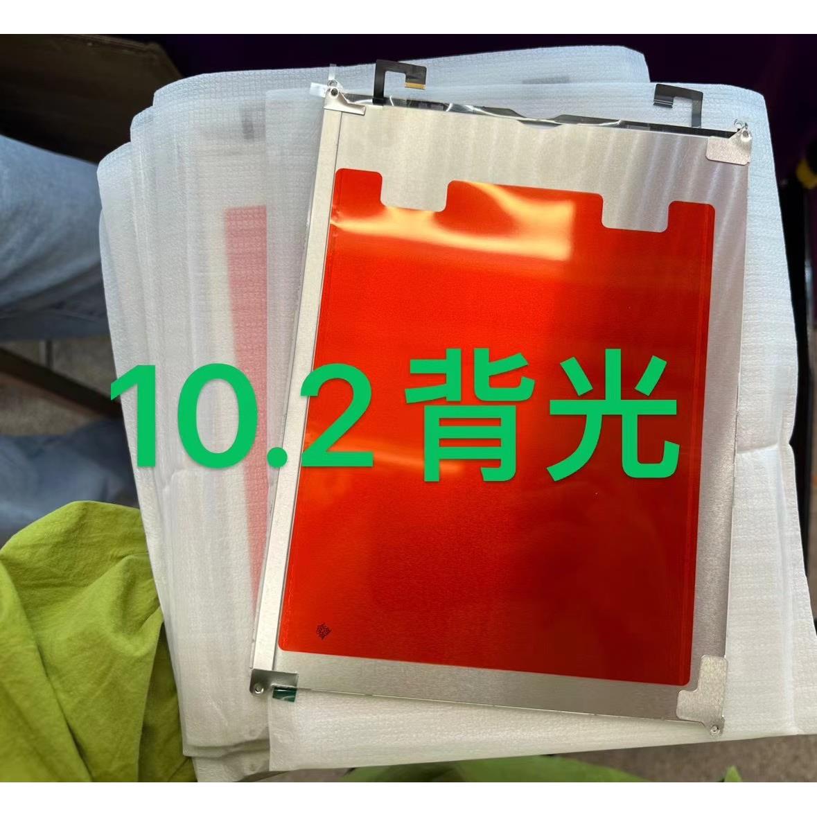 适用于 于ipad7/8/9背光10.2寸背光板A2197 A2270 A2602屏幕背光