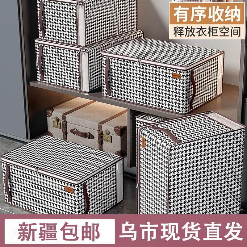 新款千鸟纹收纳袋特大号整理衣物杂物棉被行李打包搬家专用收纳箱