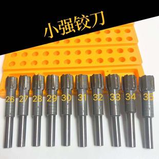 直柄钨钢铰刀机用硬质镶合金绞刀27.1 28.3 27.2 28.1 27.5 新款