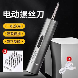 迷你两用电起子机手电钻小型套装 电动螺丝刀家用充电式 多功能电批