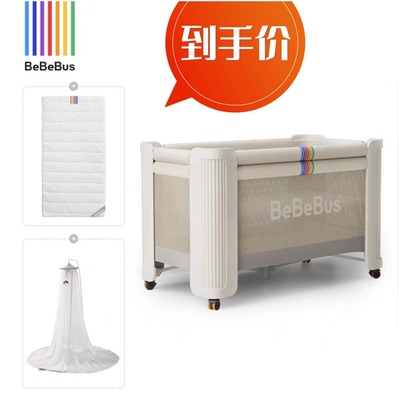 BeBeBus婴儿床拼接大床筑梦家新生小床可移动多功能可折叠宝宝床