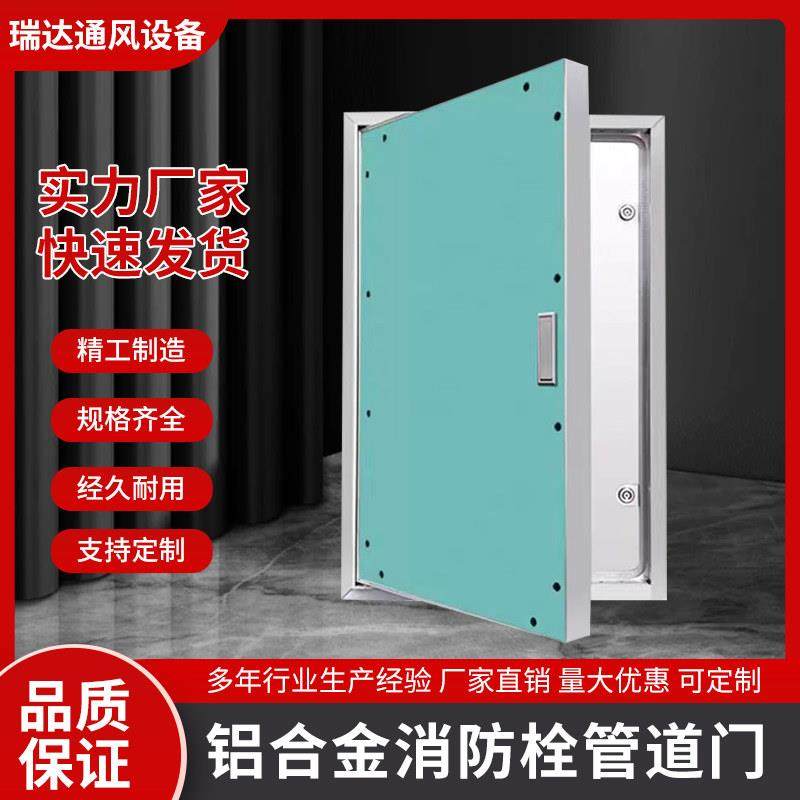 消防栓检修门铝合金墙面瓷砖石膏板暗门空调外机隐形门隔音管井门