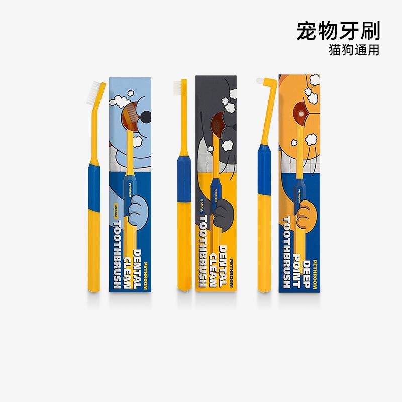 PETHROOM宠物牙刷猫咪狗狗牙刷牙膏套装小型犬清洁刷牙结石可食用