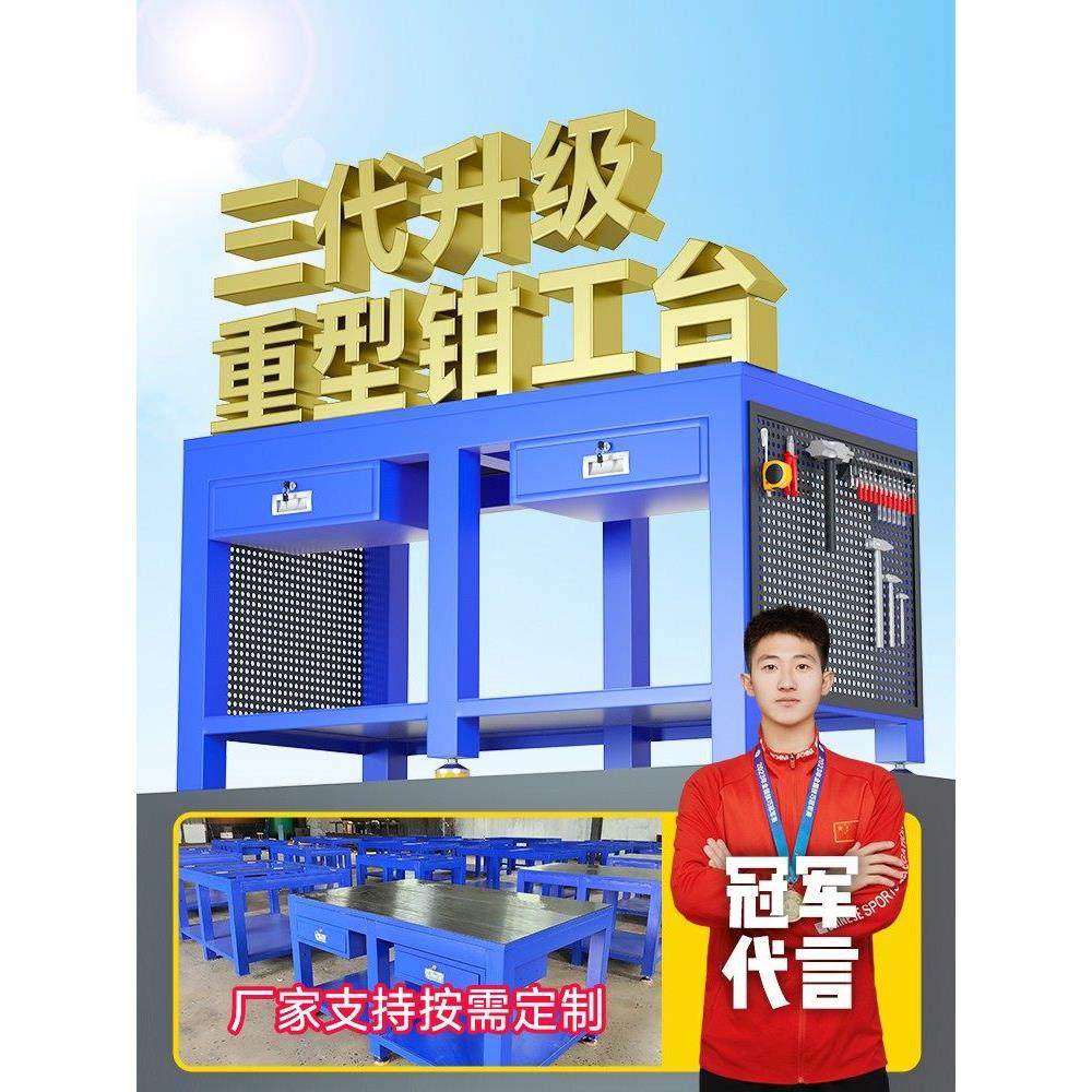 重型水磨钳工飞模台车间模具维修操作台检测铸铁平台钢板工作台