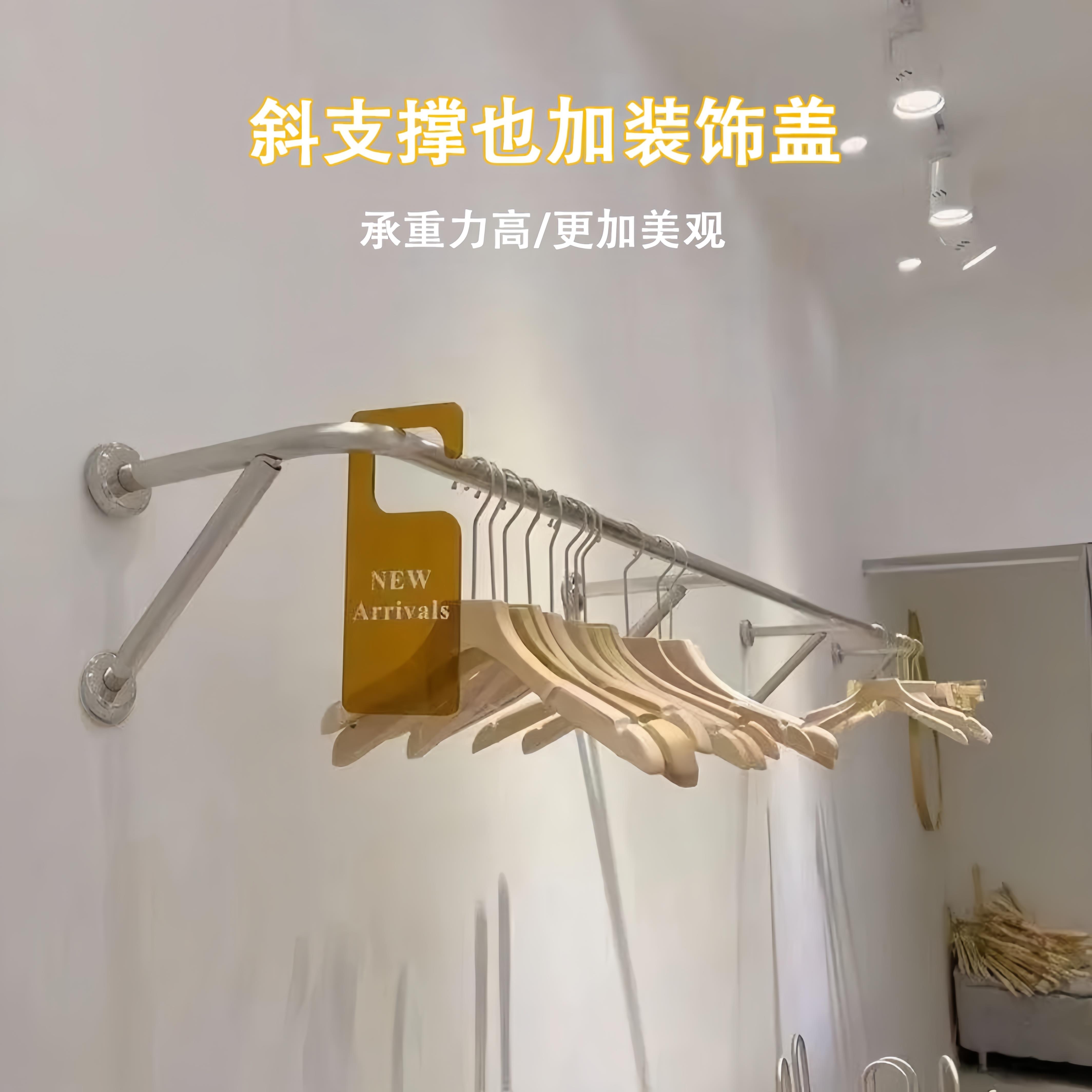 服装店不锈钢拉丝上墙展示架挂衣杆壁挂式男女装店挂架晒衣服侧挂