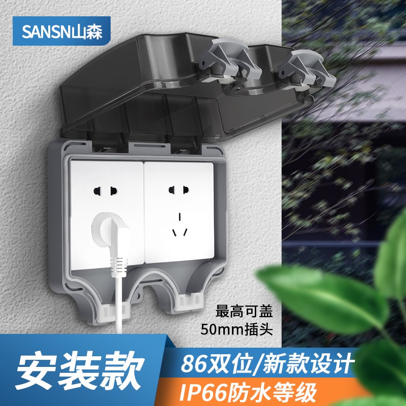 户外防水盒IP66防水等级双位86型防水盒充电器插头防水罩防溅盒