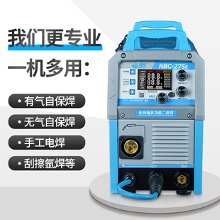 君邦家用无气二保焊机一体机255S 双电压220V不锈钢焊机 275S 320