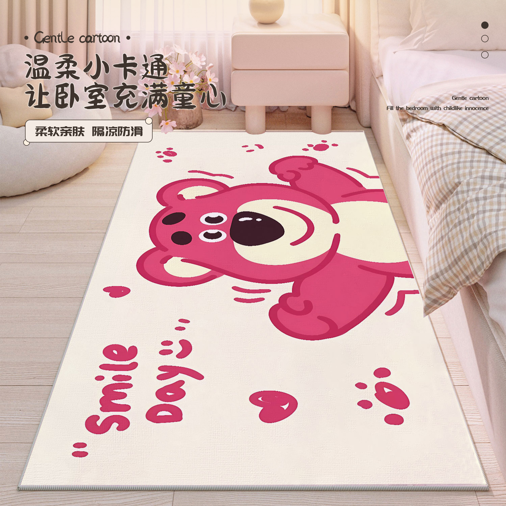 卡通儿童房地毯书桌学习桌地垫卧室床前草莓熊床边毯客厅茶几地毯