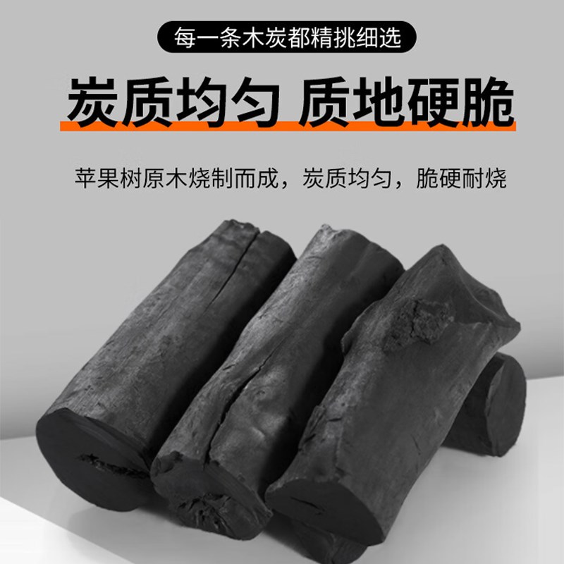 果木碳耐烧无烟烧烤木炭无添加易燃室内外火锅煮茶煮粥烧水取暖炭