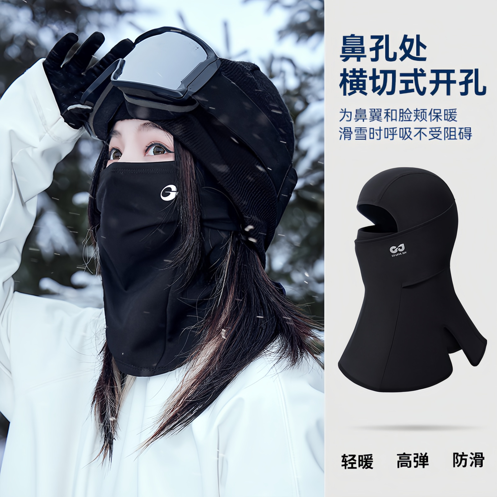 滑雪面罩护脸头套围脖速干骑行
