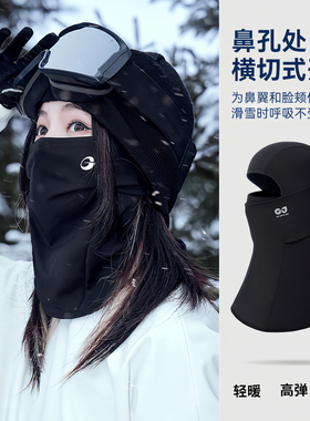 滑雪面罩护脸女头套围脖秋冬男速干登山骑行防寒防风磁吸加绒保暖