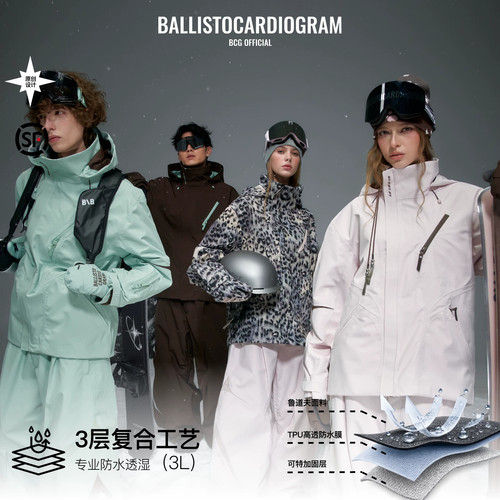 BCG【TRACET】滑雪服套装2627款
